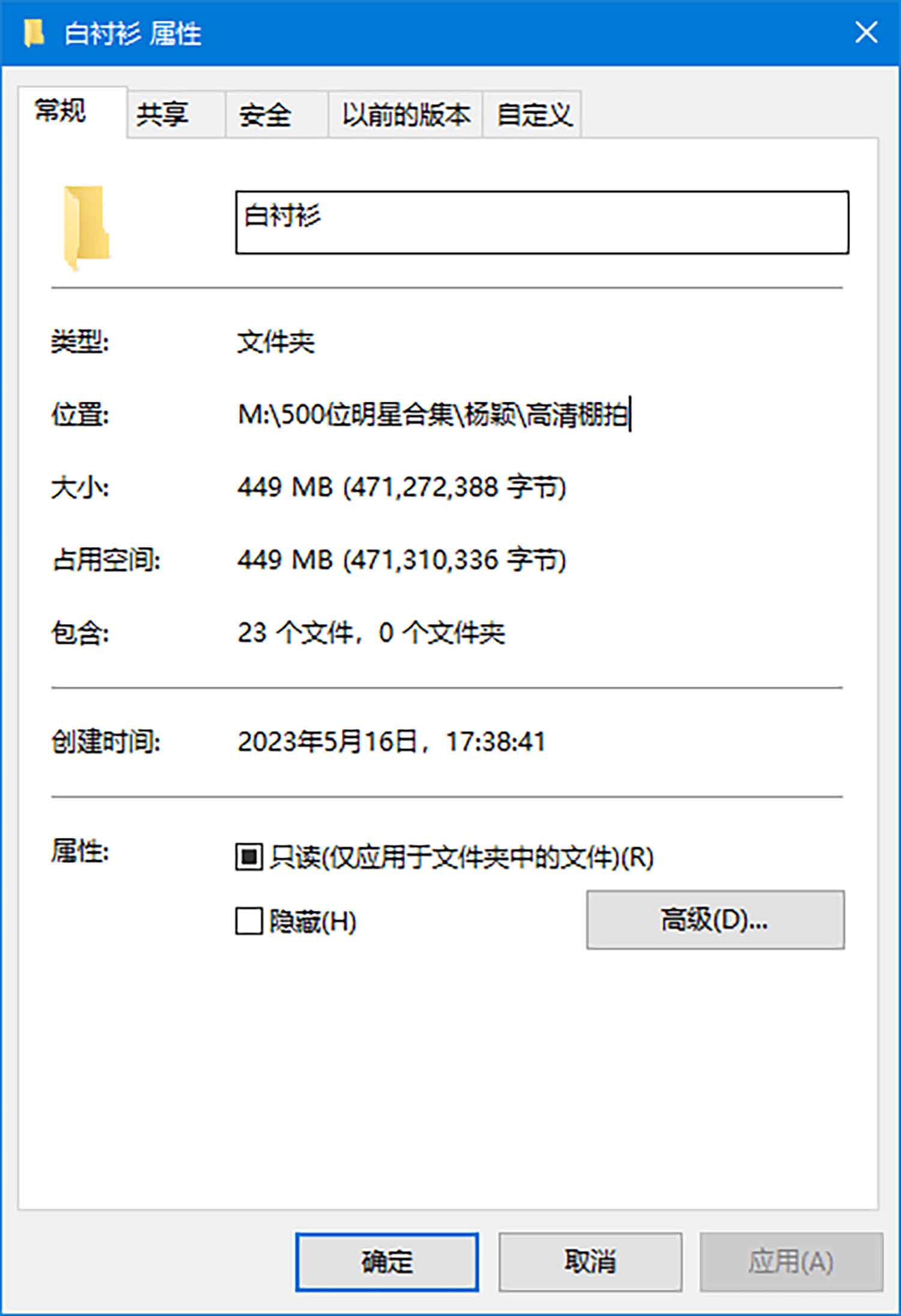 【CR2原图 21张/449M】杨颖 白衬衫