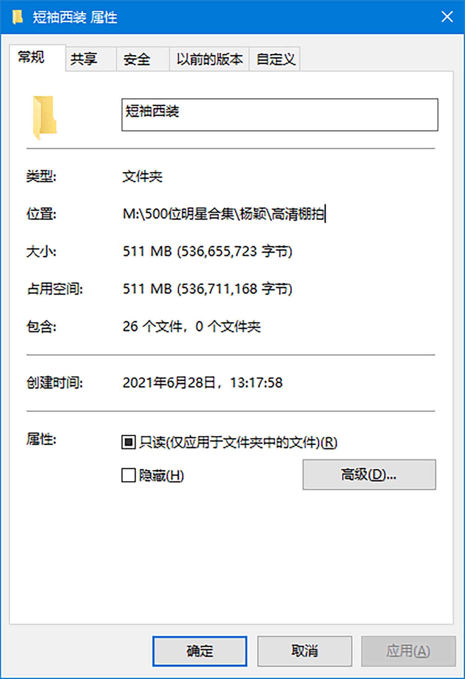 【CR2原图 24张/511M】杨颖 短袖西装