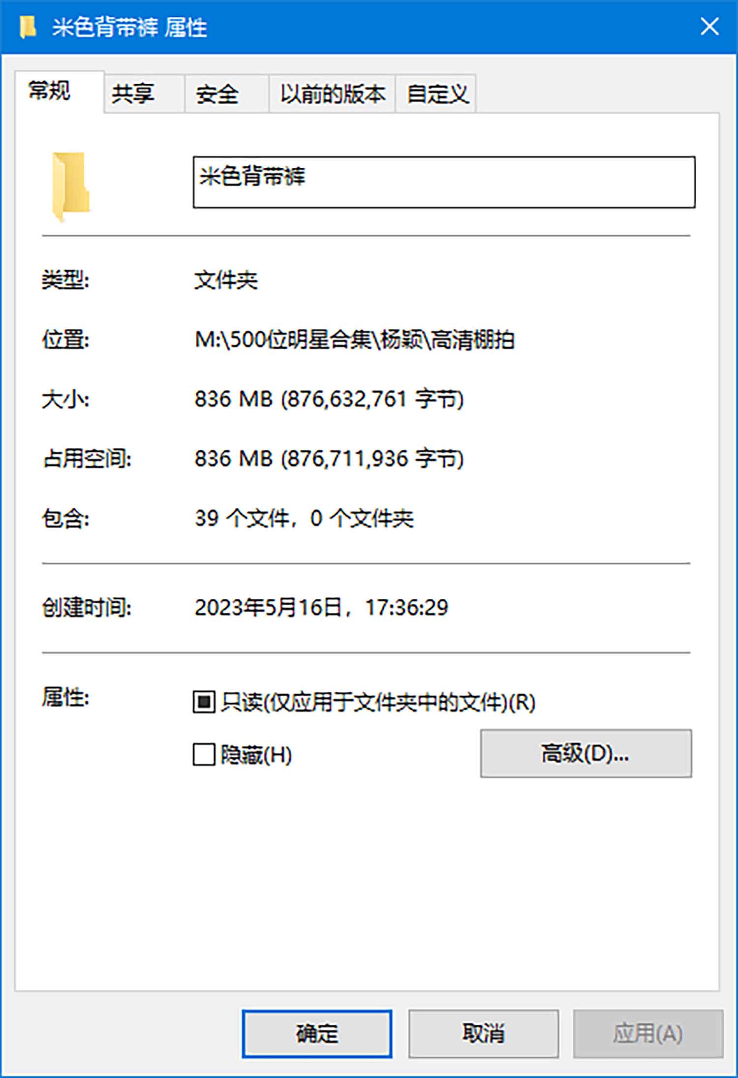 【CR2原图 37张/836M】杨颖 米色背带裤