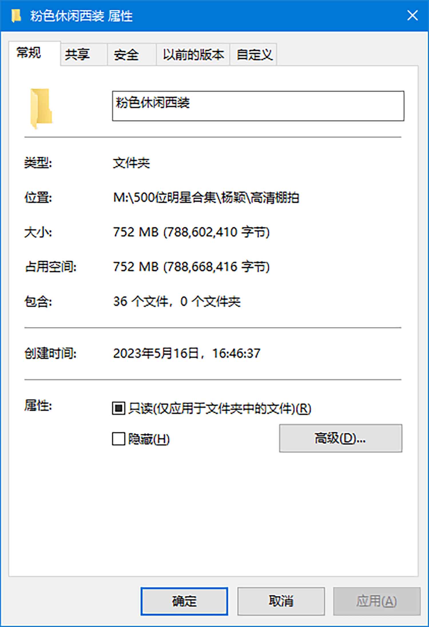 【CR2原图 34张/752M】杨颖 粉色休闲西装