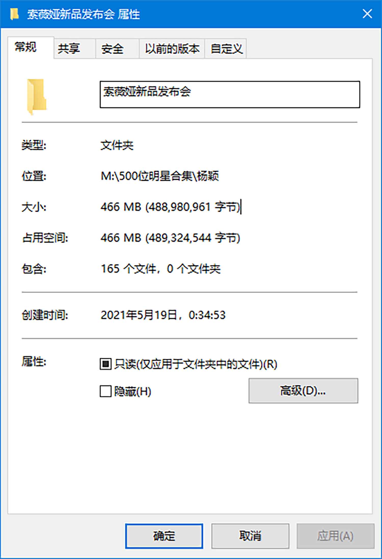 【163张/466M】杨颖 索薇娅新品发布会