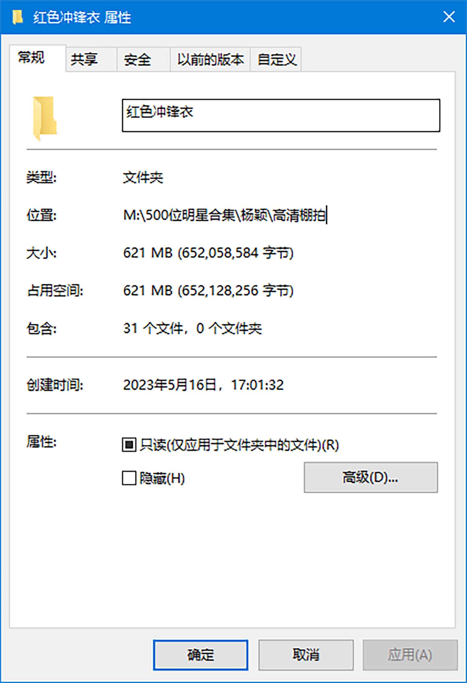 【CR2原图 29张/621M】杨颖 红色冲锋衣