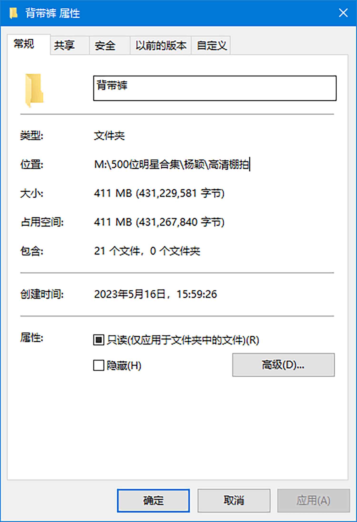 【CR2原图 19张/411M】杨颖 背带裤