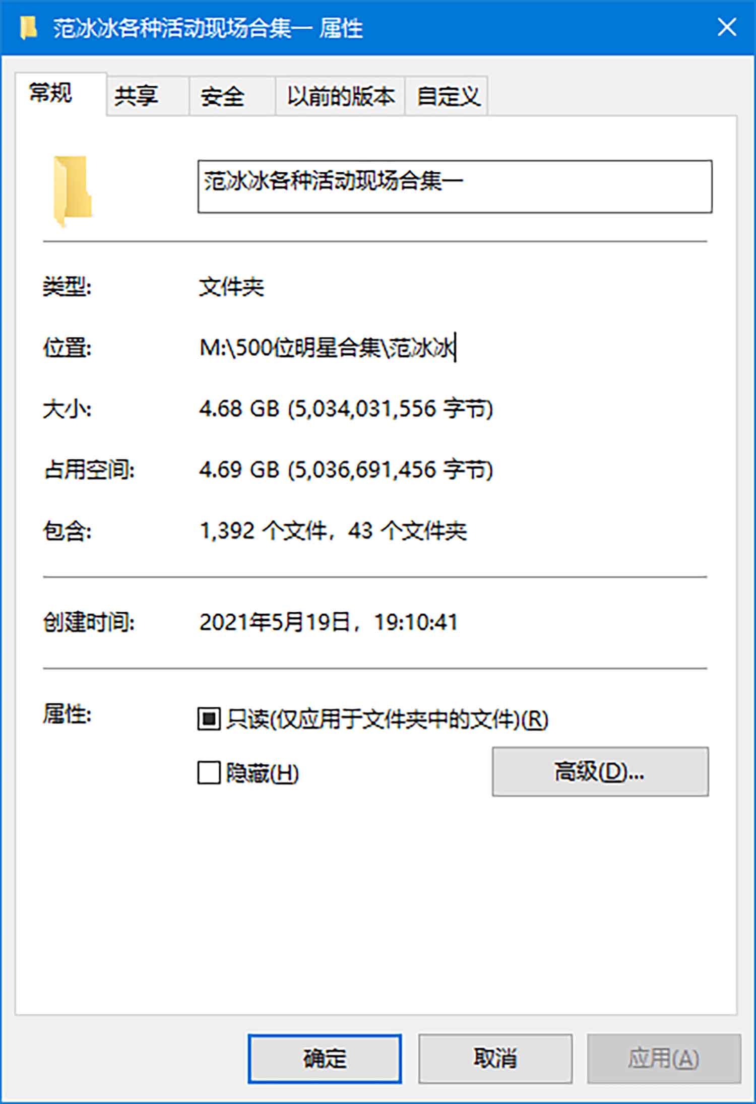 【1390张/4.68G】范冰冰 各种红地毯性感生图