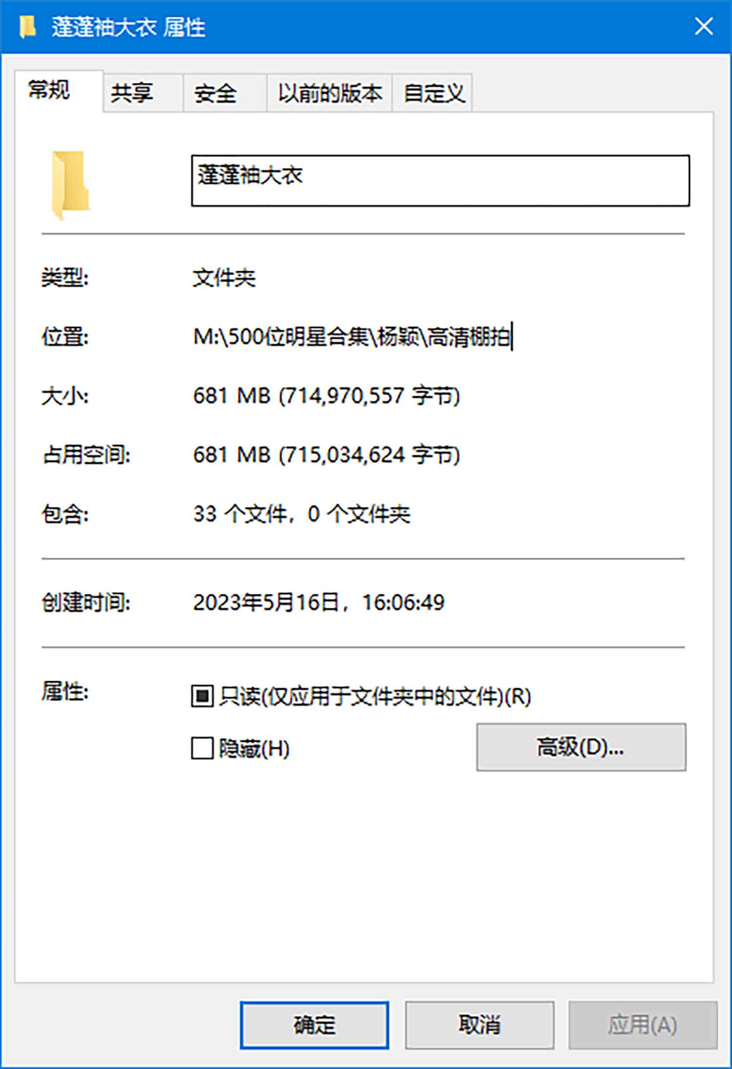 【CR2原图 31张/681M】杨颖 蓬蓬袖大衣