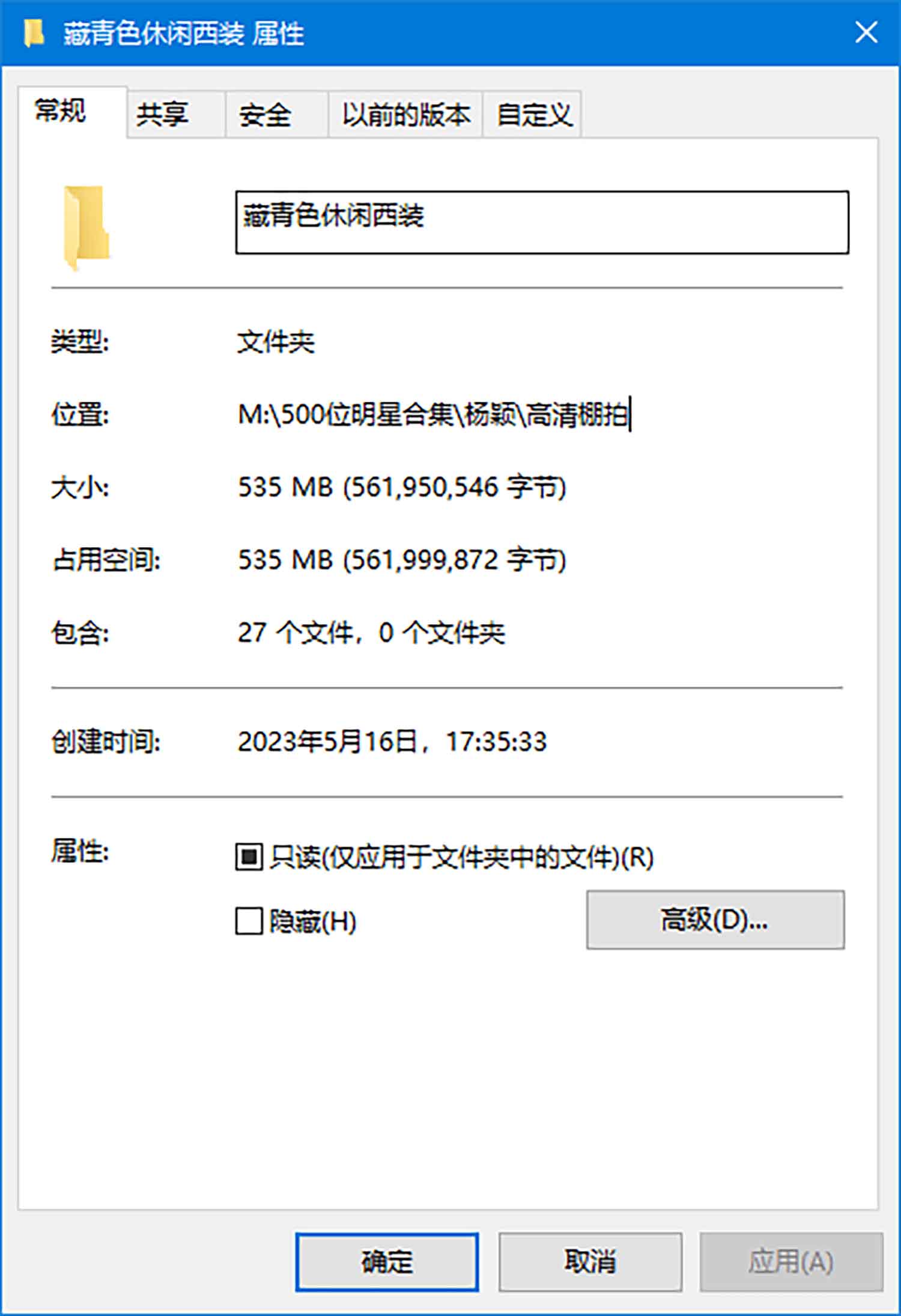 【CR2原图 25张/535M】杨颖 藏青色休闲西装