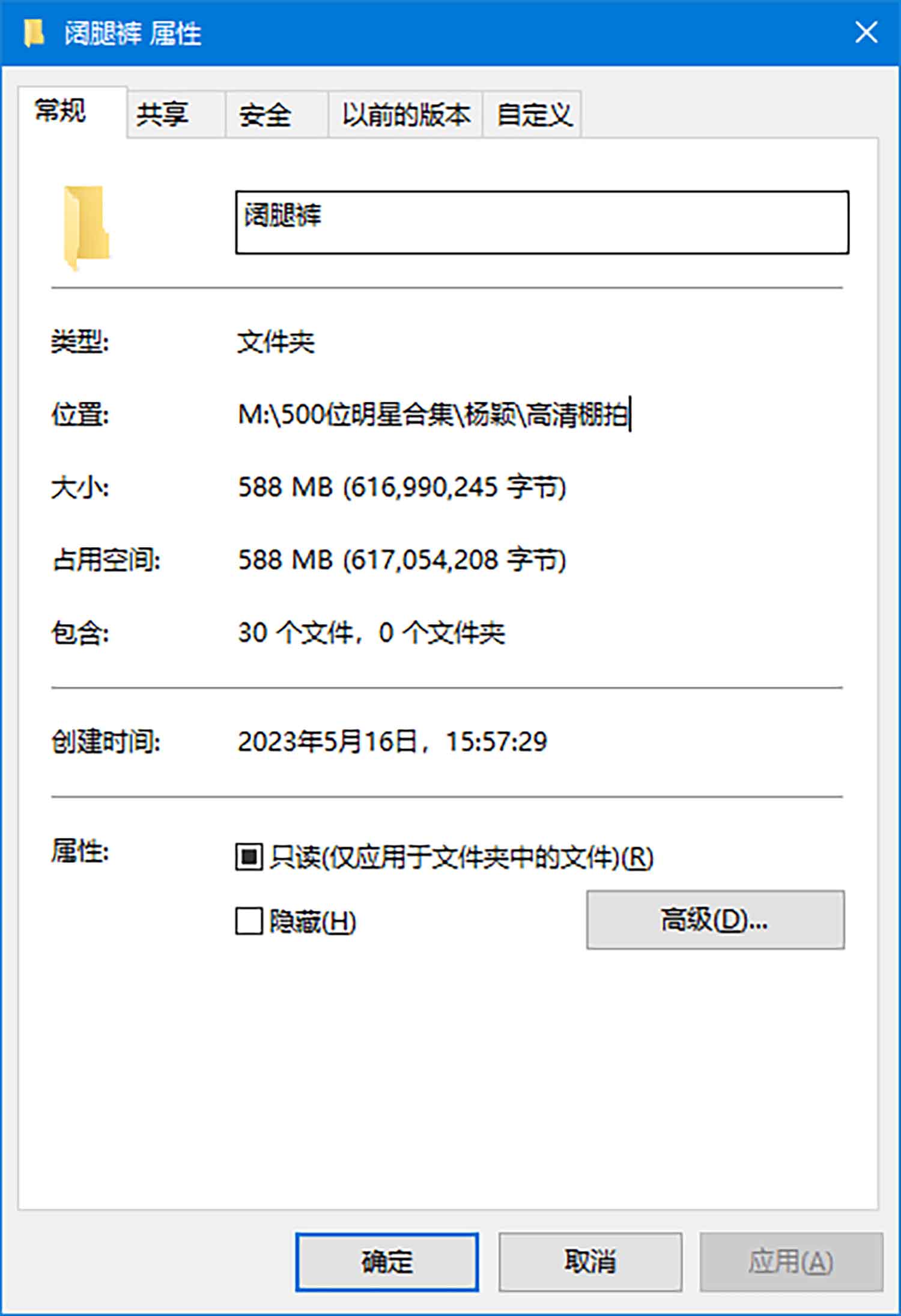 【CR2原图 28张/588M】杨颖 阔腿裤