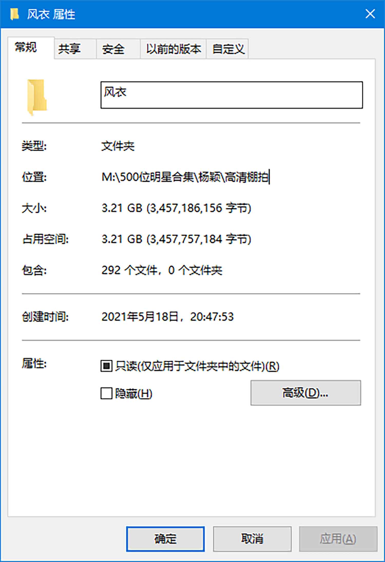 【CR2原图 290张/3.21G】杨颖 风衣