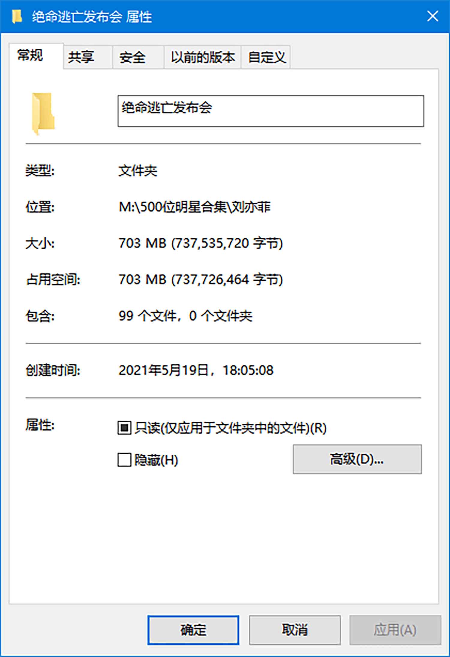 【97张/703M】刘亦菲绝命逃亡发布会现场[百度网盘下载]