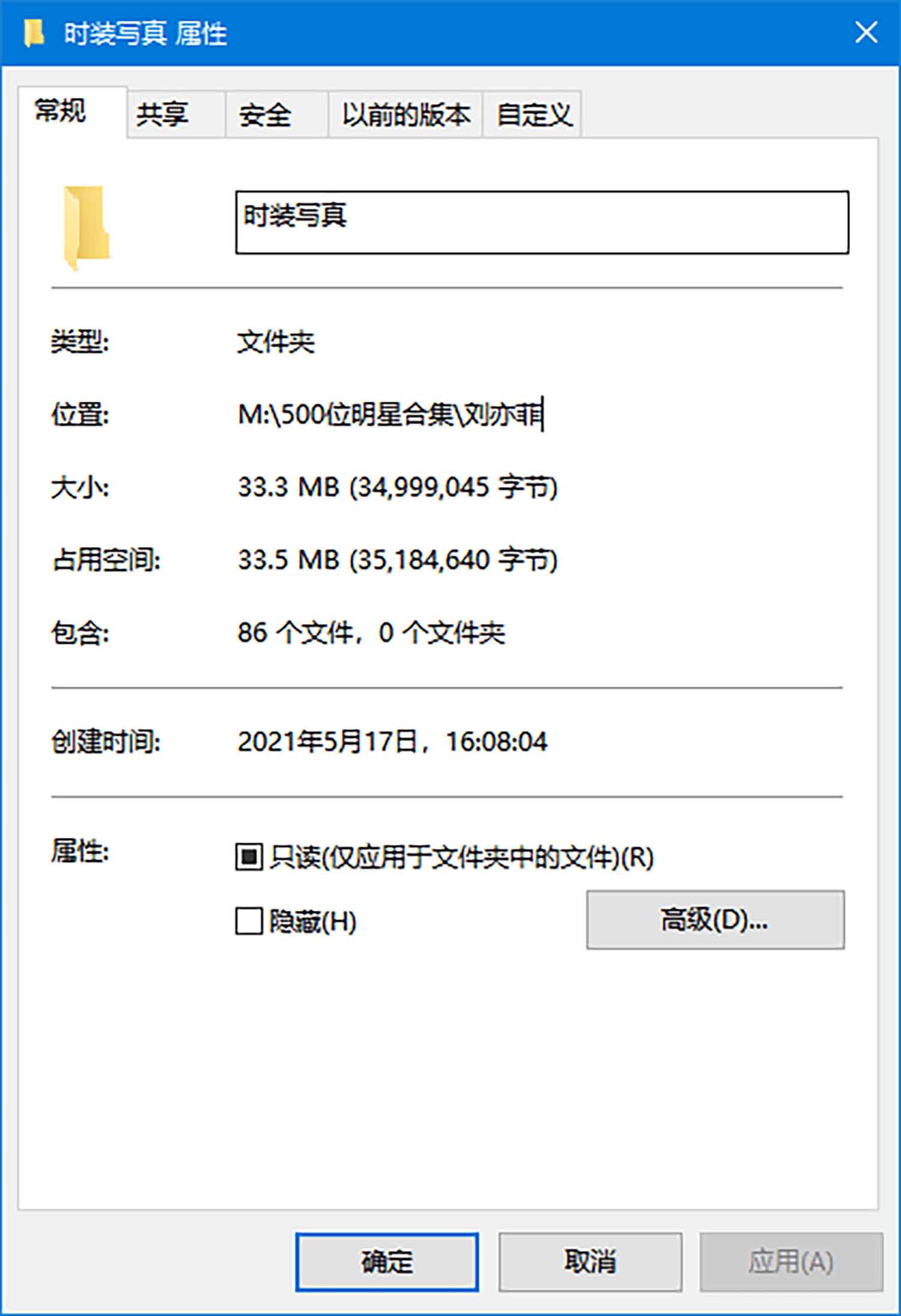 【84张/33M】刘亦菲早期时装代言广告美照 [百度网盘下载]