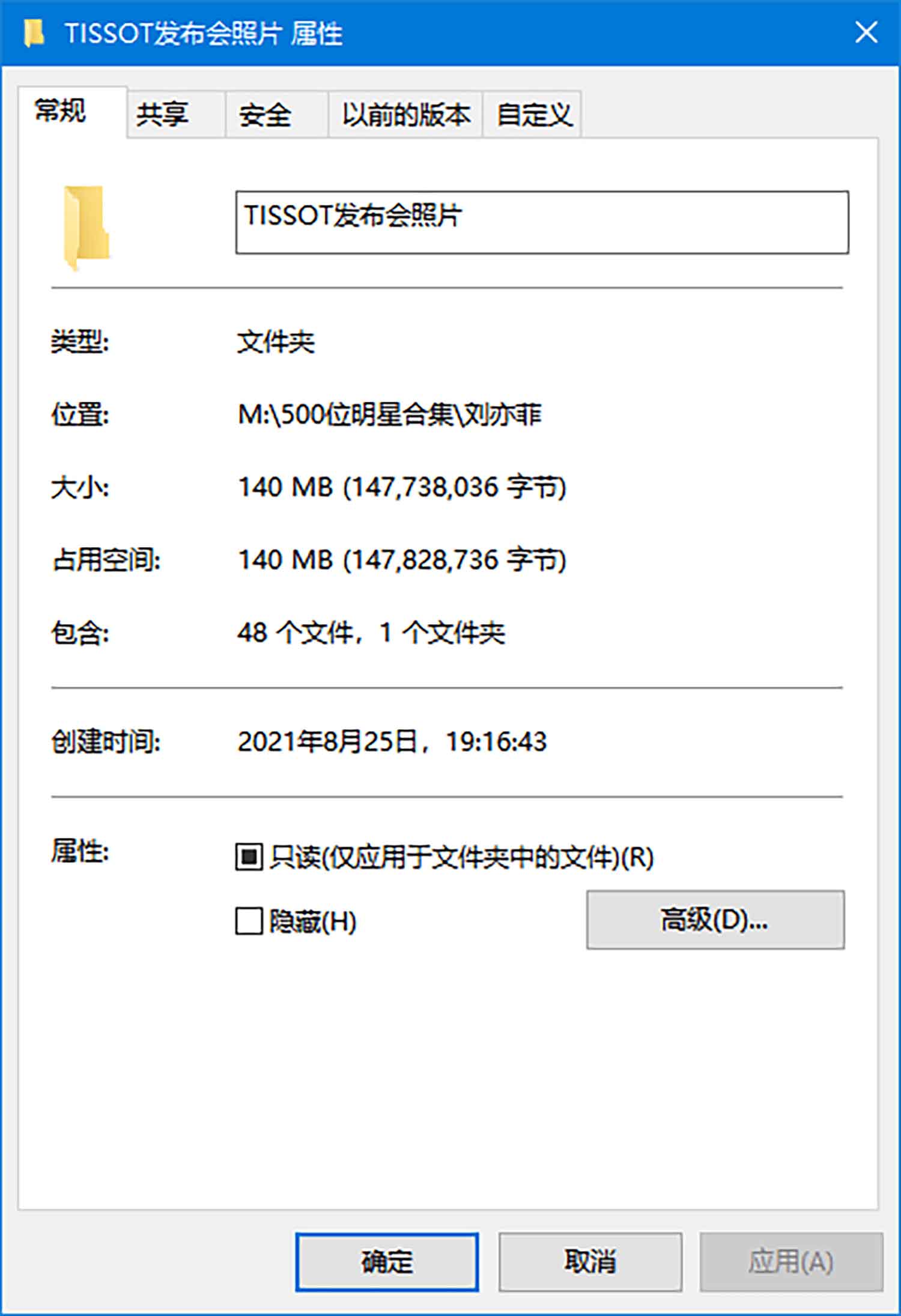 【46张/140M】刘亦菲TISSOT发布会深V礼服美图[百度网盘下载]