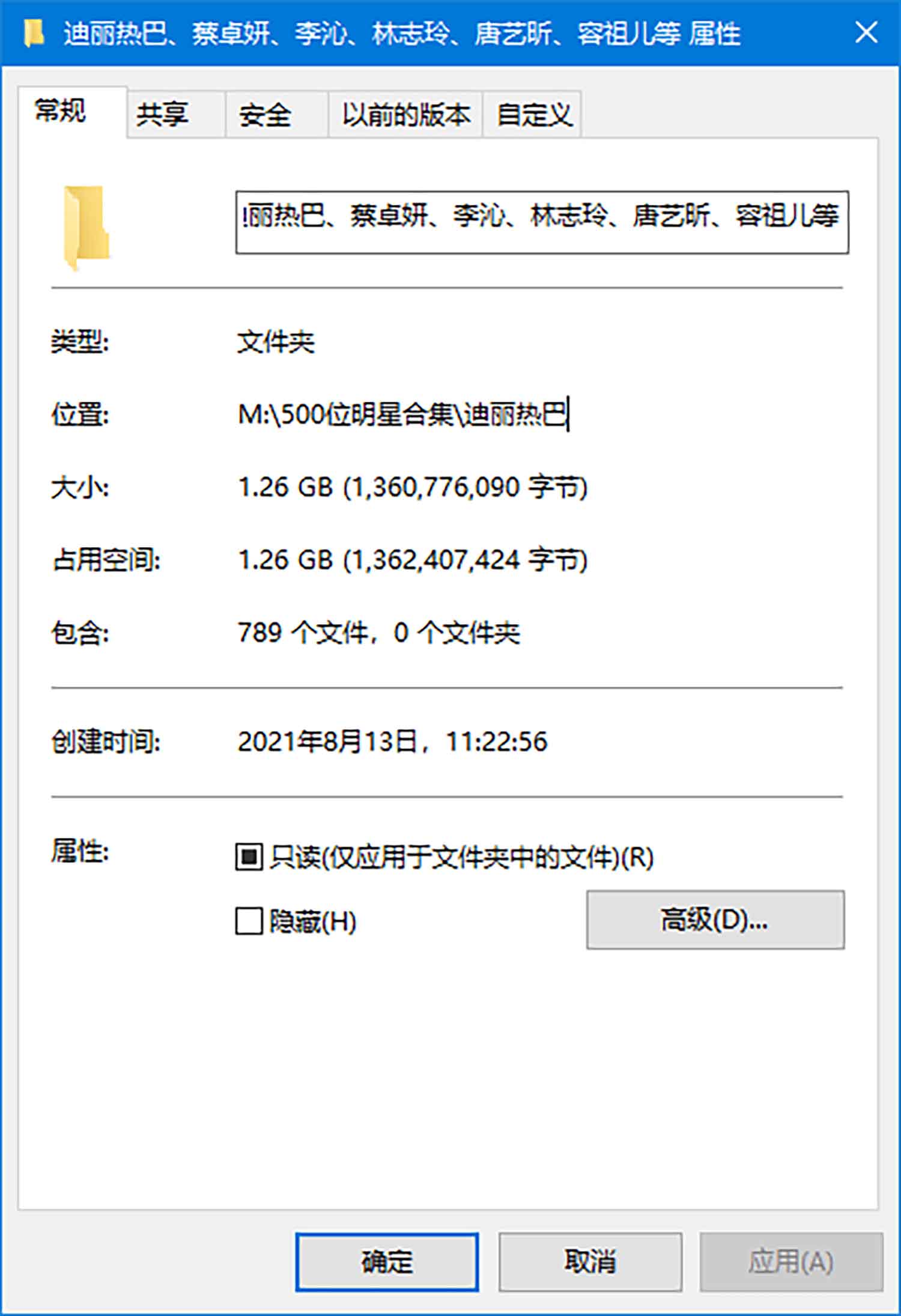 【786张/1.26G】迪丽热巴 林志玲,李沁等跑男拍摄现场
